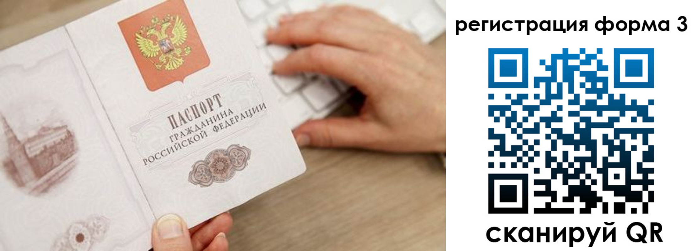 прописка ребенка в Нытве