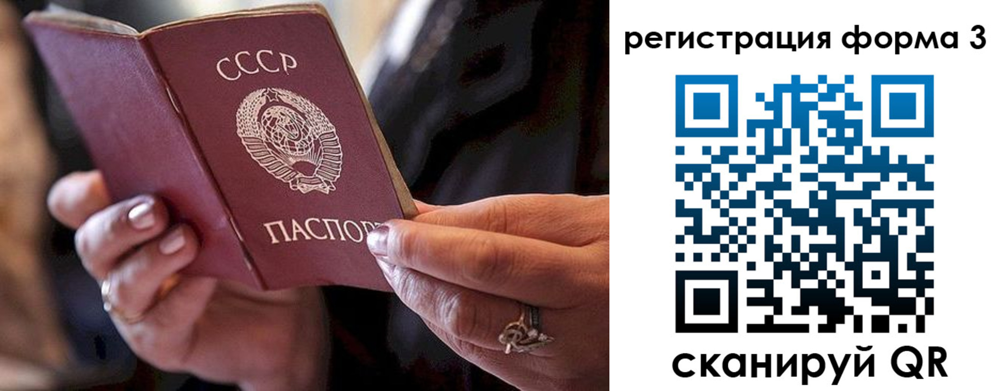 временная регистрация гарантия в Нытве