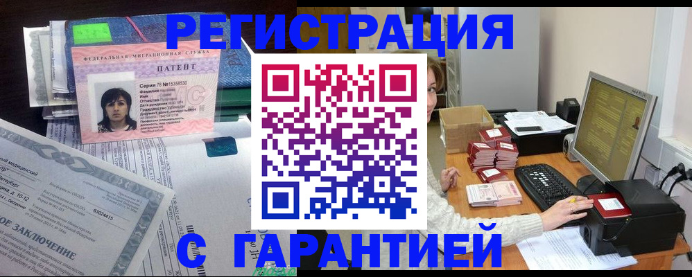 временная регистрация надежно в Нытве