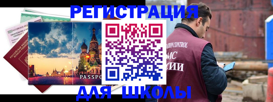 прописка иностранных граждан в Нытве