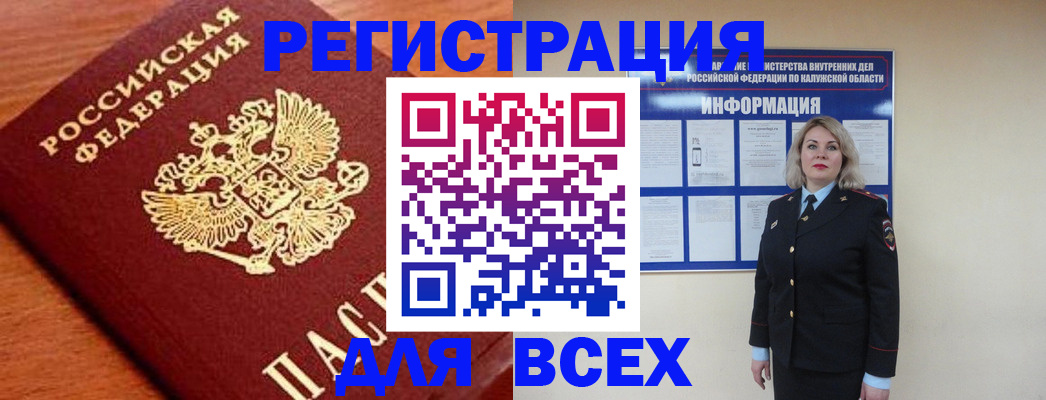 прописка поиск в Нытве