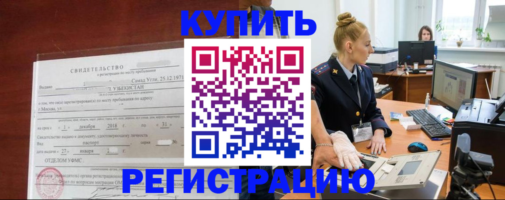 временная регистрация в квартире в Нытве