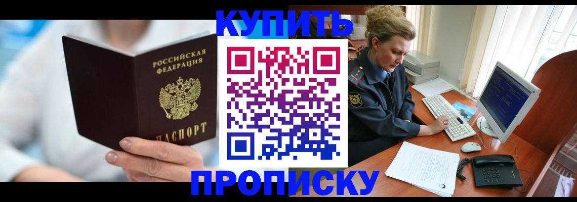 где прописаться в Нытве