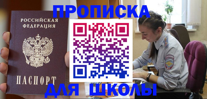 временная регистрация в Нытве