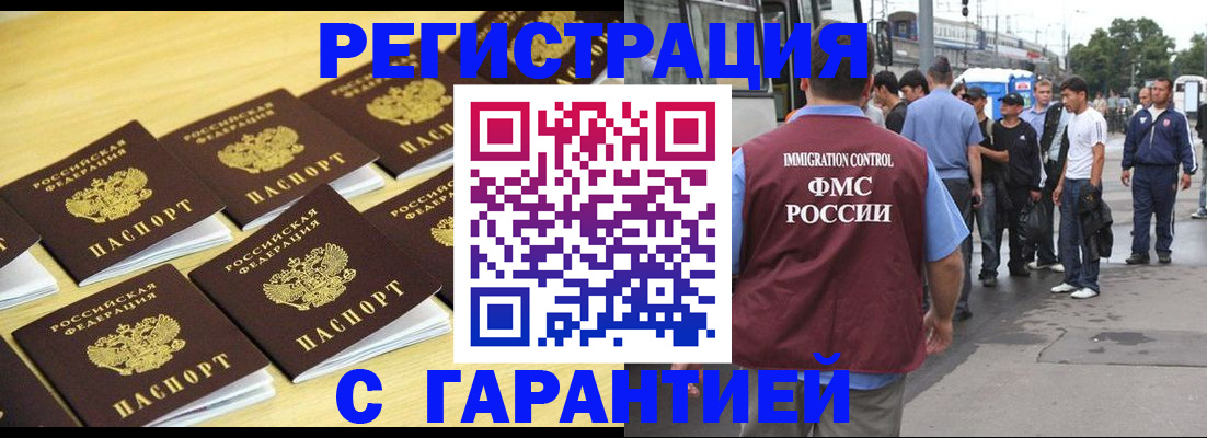 прописка для работы в Нытве