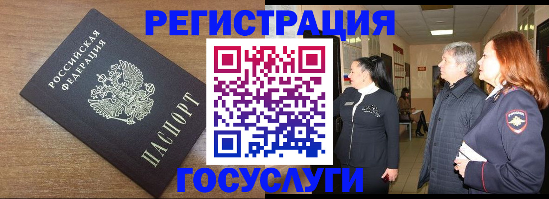 миграционный учет в Нытве