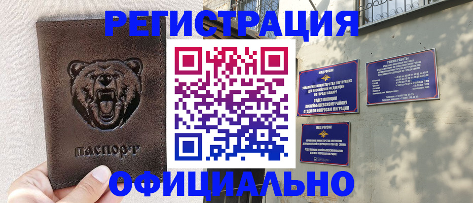 прописка 2025 в Нытве