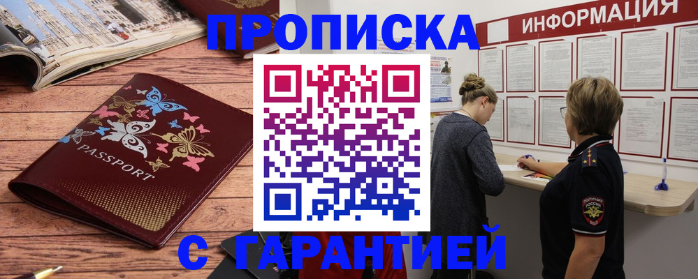 прописка для кредита в Нытве